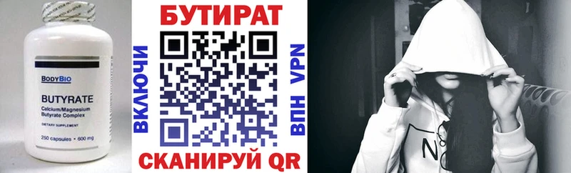 сайты даркнета официальный сайт  Зея  БУТИРАТ жидкий экстази 