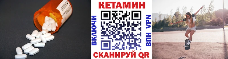 КЕТАМИН VHQ  Зея 