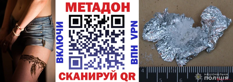МЕТАДОН methadone  купить наркотик  Зея 